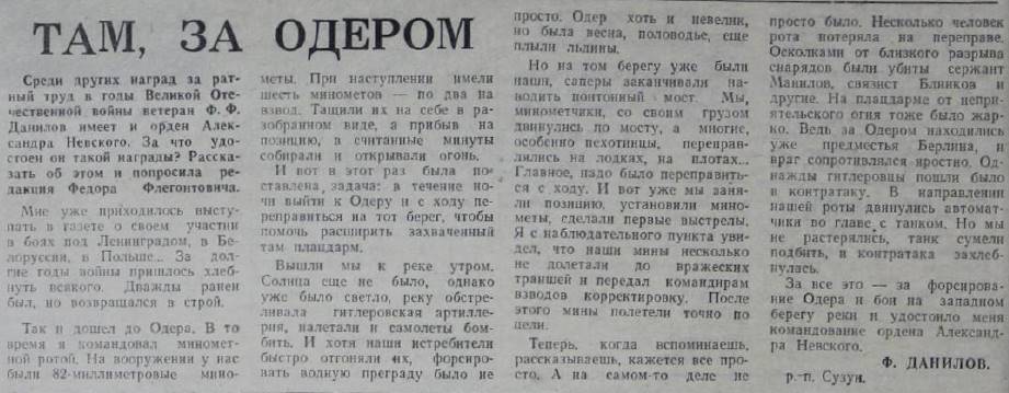 ДАНИЛОВ Ф.Ф.НОВАЯ ЖИЗНЬ.-26 ОКТ.-С.2.jpg
